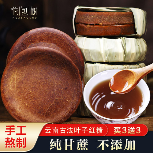 纯甘蔗正品姨妈产后叶子老红糖块
