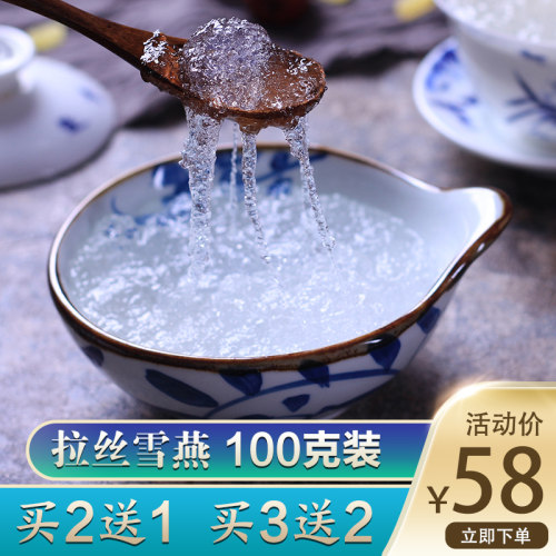 【买2送1】花包树天然拉丝雪燕
