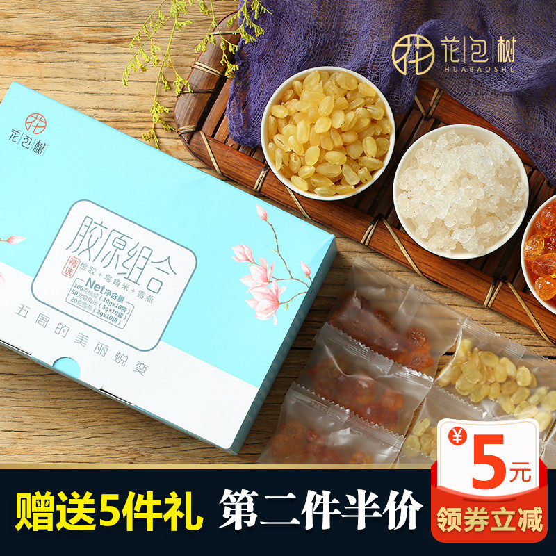 花包树云南桃胶皂角米雪燕组合三宝小包装天然精修无杂质正品170g