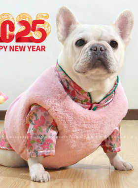 法斗犬版型唐装新年服
