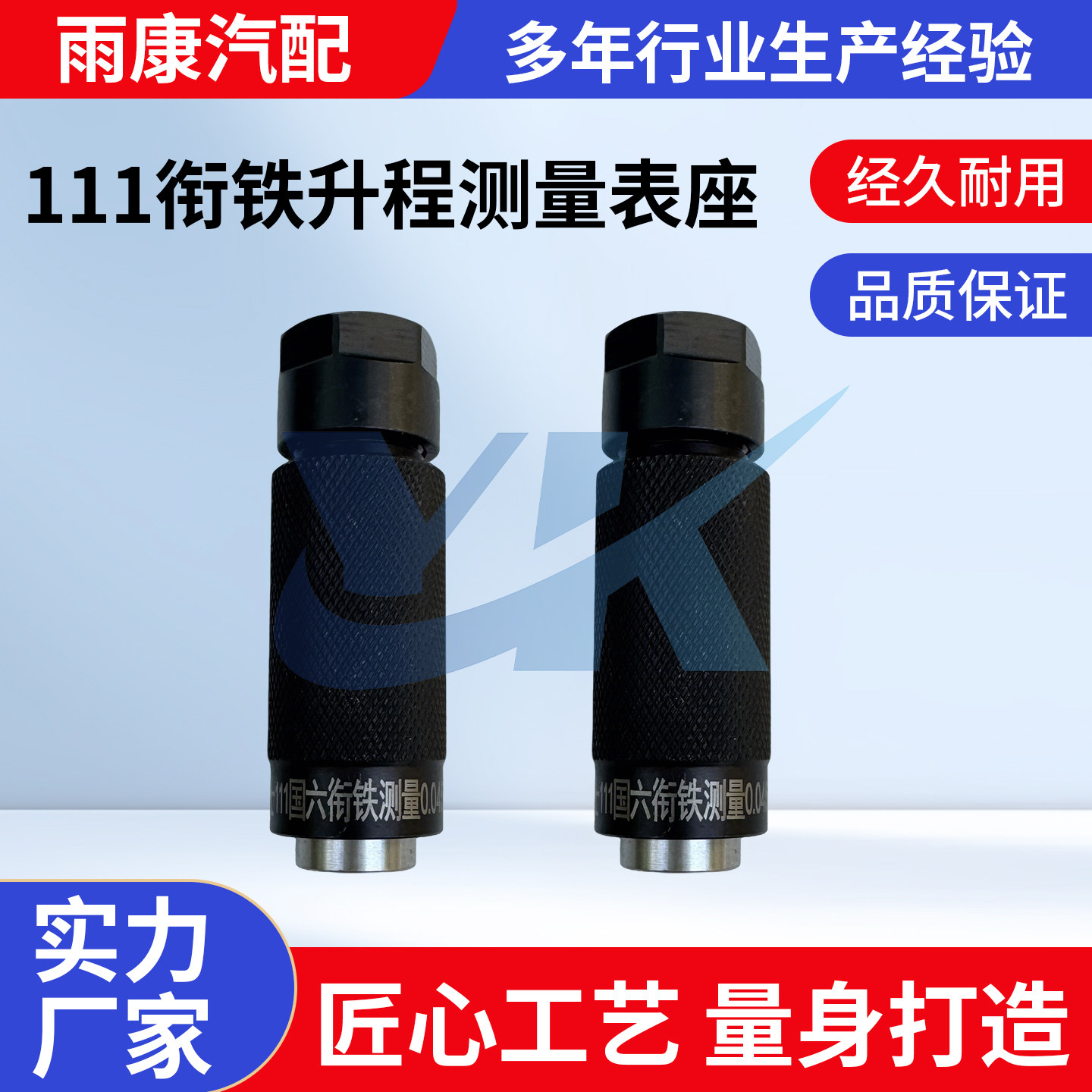 适用国六111喷油器测量工具