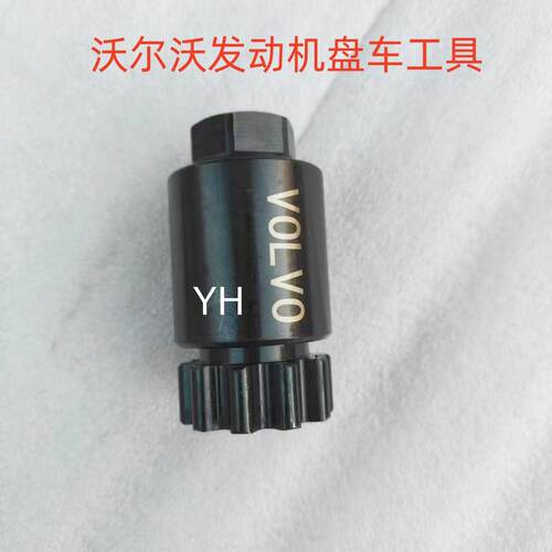 沃尔沃卡车发动机盘车工具