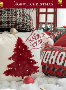 圣诞抱枕节日礼物原创铃铛枕套高级圣诞氛围装饰客厅沙发靠枕靠垫