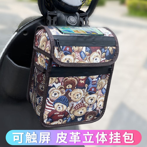 圣鸟电动车挂包皮革防水大容量