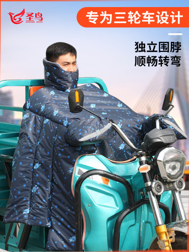 电动三轮车挡风被冬季加绒加厚加大防水冬天防风电瓶摩托车挡风罩