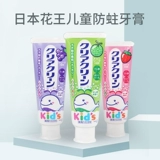 Японская импортная детская зубная паста, фруктовый вкус