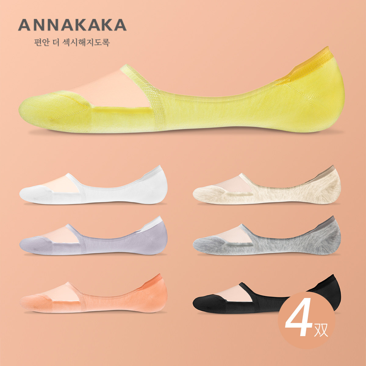 ANNAKAKA新款夏季镂空卡丝舒适透气女士船袜休闲时尚短袜防滑4双|ruв категории Нижнее белье, носки/рейтузы/чулки/Красивая ножка носки - от Buy2taobao.com для оказания профессиональной услуги покупки агента Taobao