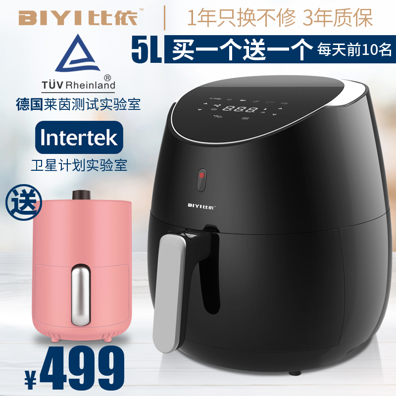 比依20A空气炸锅家用容量5L全自动无油烤鸡智能薯条机烤箱电炸锅|msdalam kategori peralatan dapur, Fryer - dari Buy2taobao.com untuk memberikan perkhidmatan ejen Taobao profesional membeli