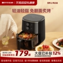 比依空气炸锅家用新款 全自动薯条多功能可视电炸锅烤箱一体免翻面