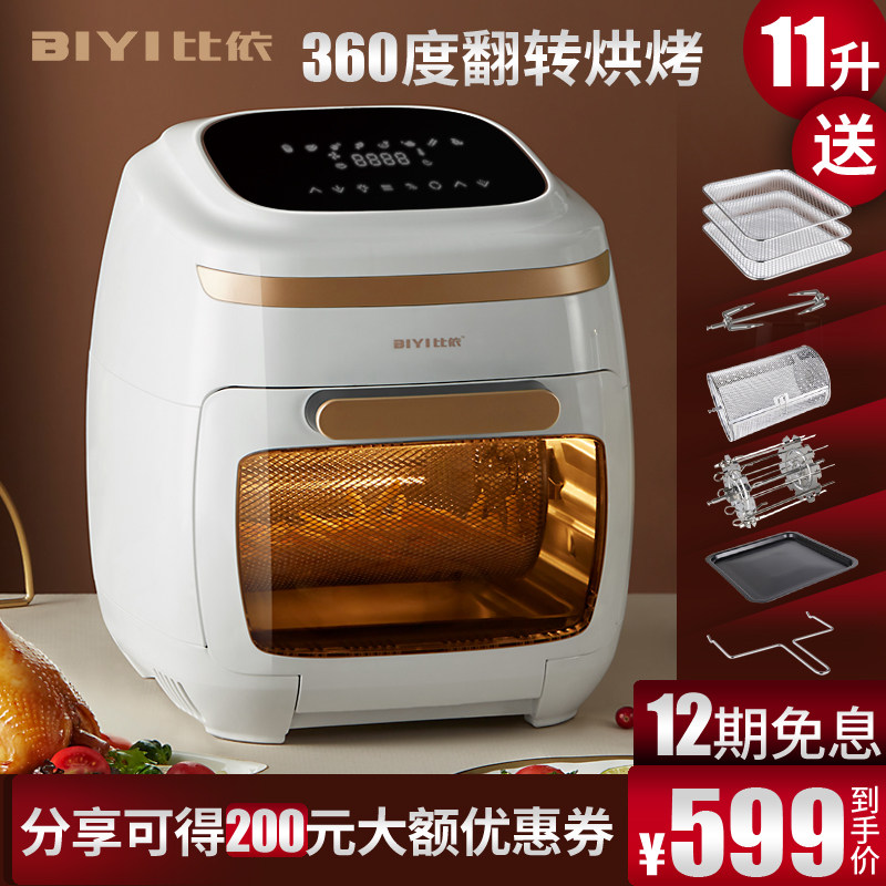 比依空气烤箱全自动11L家用大容量空气炸锅智能干果机无油电炸锅