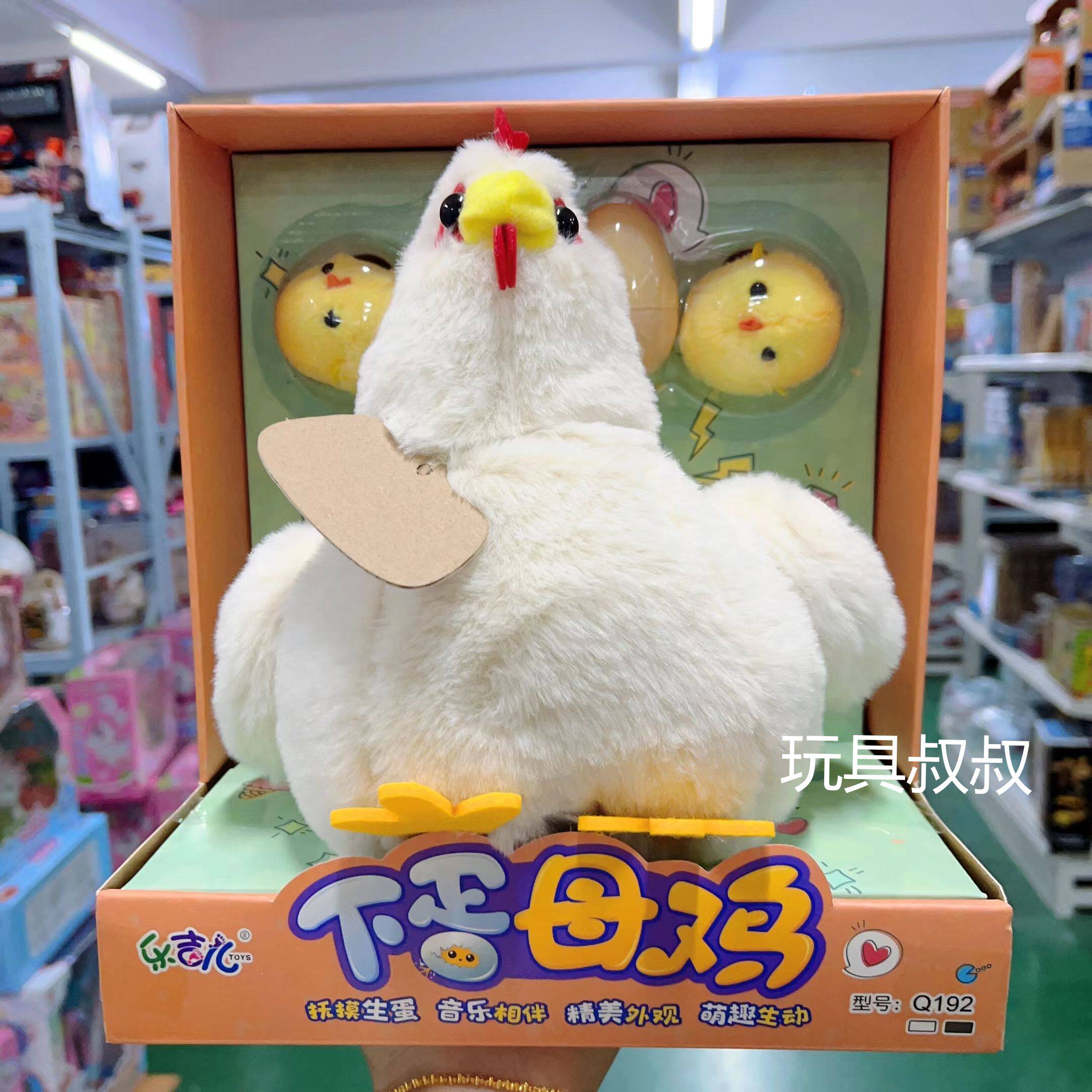 乐吉儿电动下蛋母鸡会唱歌会下蛋毛绒仿真小鸡仔过家家玩具礼物