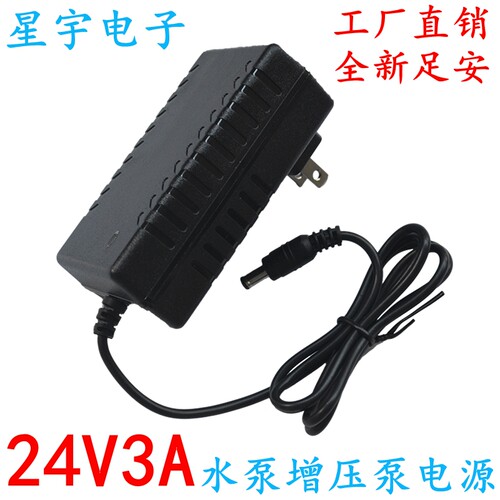 24V3A电源适配器 增压泵马达LED灯带RO净水器1.5A2A4A5A稳压电源