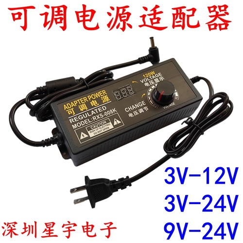12V5A可调电源2A3A10A工厂直销