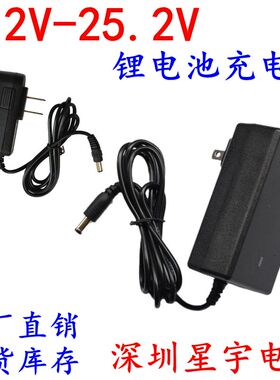 4.2V8.4V12.6V14.6V16.8V21V25.2V1A2A3A聚合物18650锂电池充电器