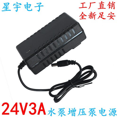 水泵通用24V3A电源线全新零件