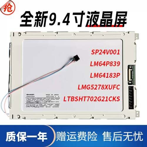 可维修LM64183P LM64P83L SP24V001 LMG议价