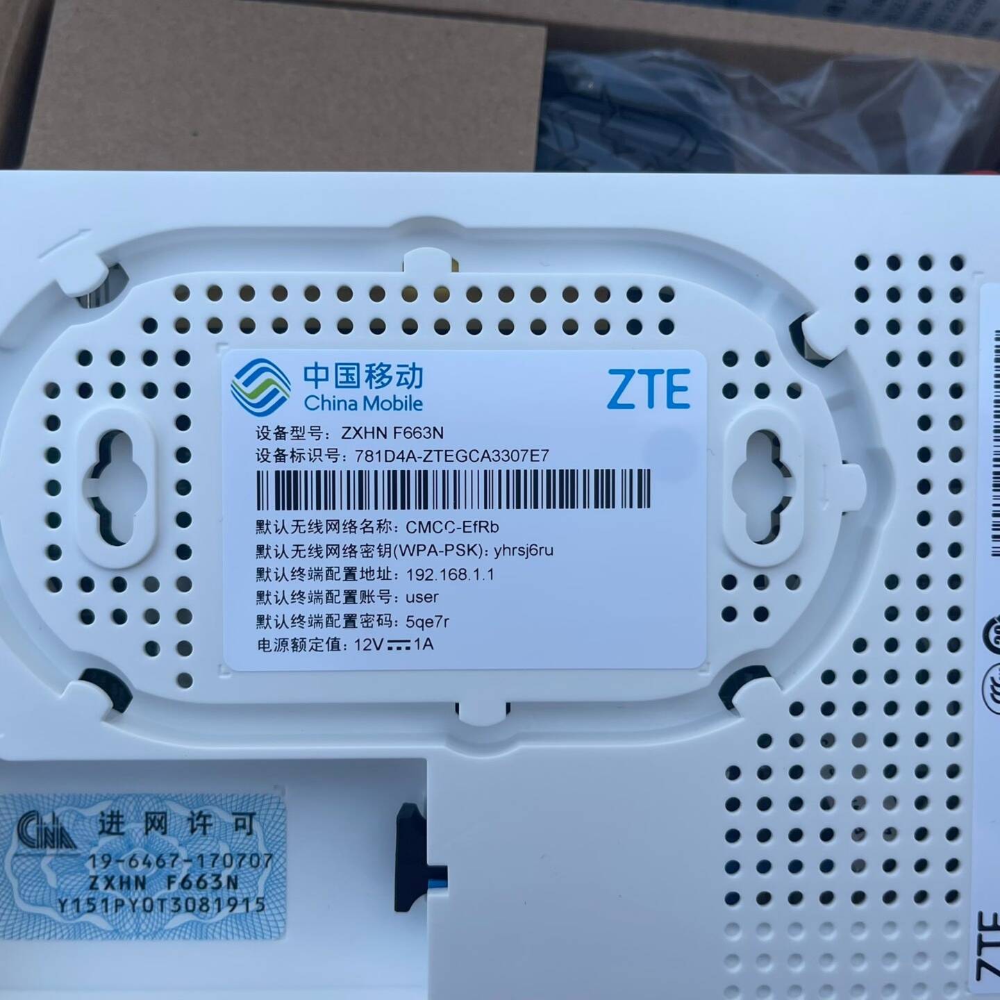 可维修ZXHN F663N，GPON ONU吉比特无源光纤接入