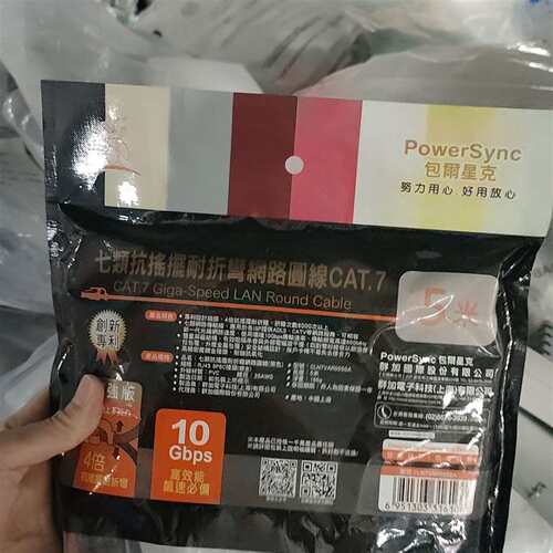 维修包尔星克 PowerSync CAT.7七类抗摇摆网议价