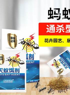郁易净蚂蚁专用花卉园艺家居灭蚁清防蚂蚁粉家用治红黄黑蚂蚁全