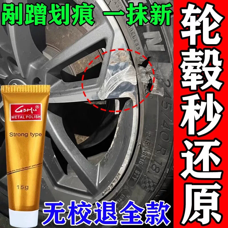 汽车轮毂补漆笔钢圈划痕刮痕掉漆修复镀铬亮哑黑银白修补漆自喷漆
