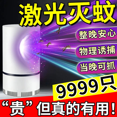 全自动激光雷达灭蚊炮自动识别电击吸入打蚊子户外庭院别墅用