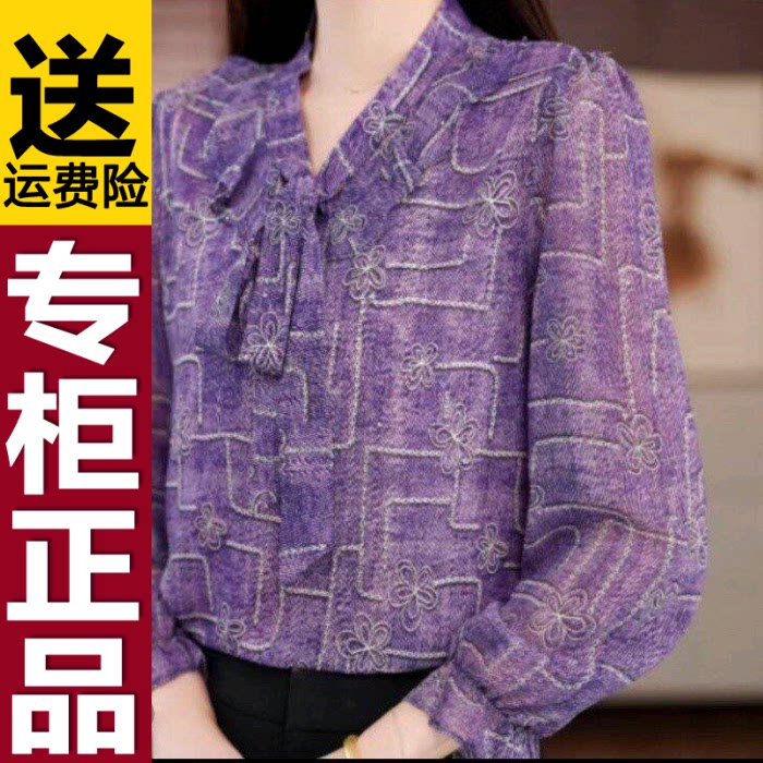 正品紫色雪纺衫女士春季妈妈衬衣荷叶边印花小衫时尚洋气衬衫