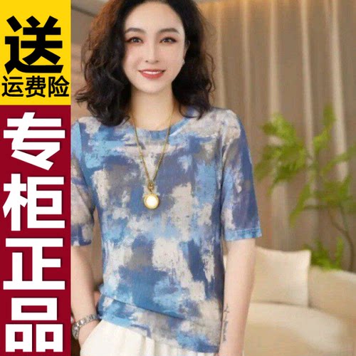 正品爆款扎染印花网纱弹力T恤2025夏季时尚洋气五分袖上衣潮