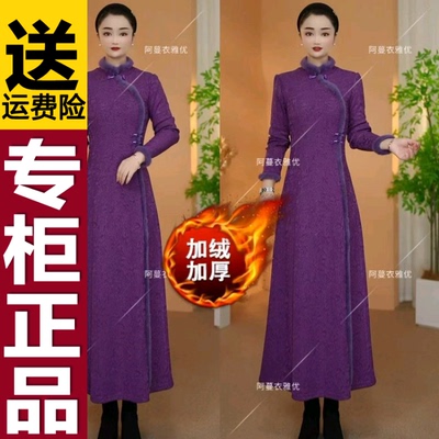 正品时尚立领加绒加厚旗袍连衣裙2025年秋冬新款新中式妈妈长裙