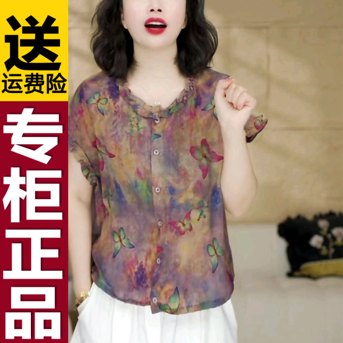 正品年轻显瘦衬衣2025夏季新款时尚减龄木耳边蝴蝶印花薄款小衫潮