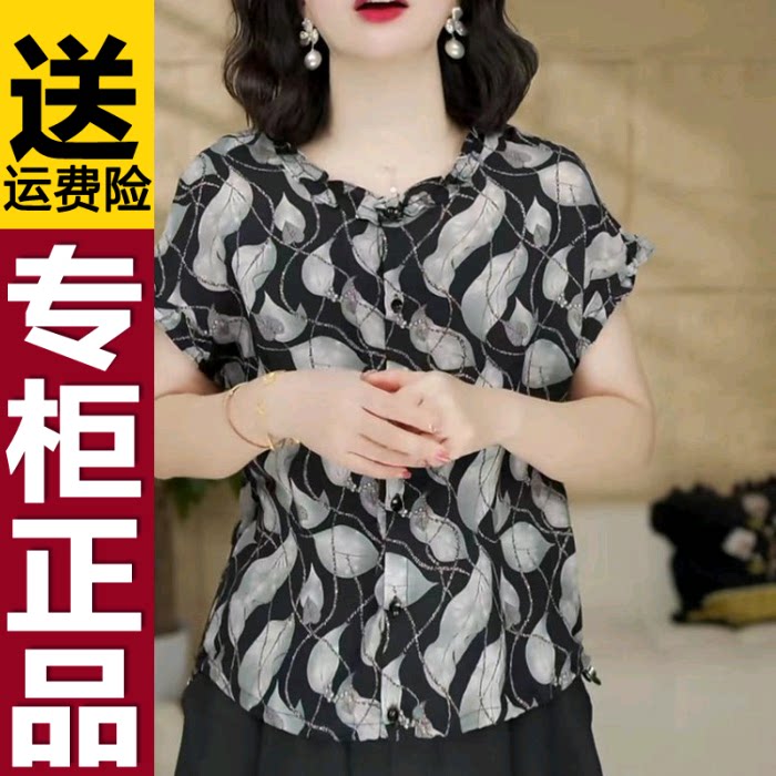 正版年轻妈妈装上衣2026夏季新款时尚气质百搭减龄妈妈装短袖衬衫