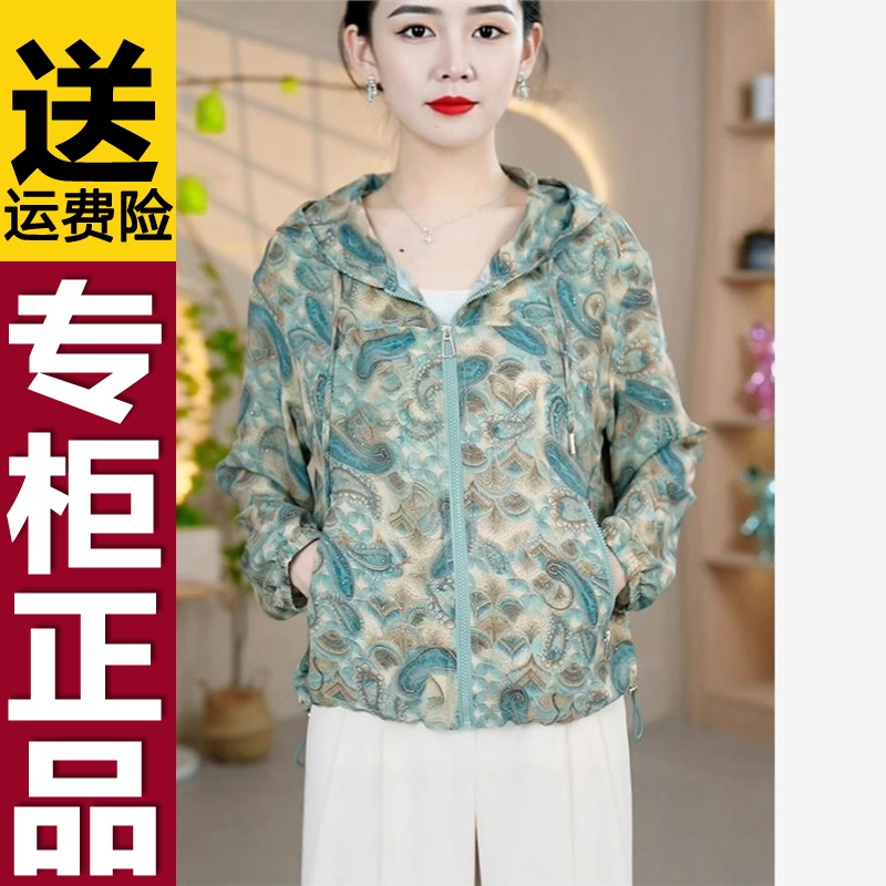 正品轻薄透气高级感孔雀