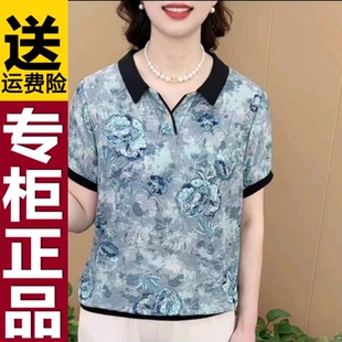 時尚 新款 2025夏季 上衣 寬松遮肚顯瘦大碼 媽媽裝 翻領(lǐng)印花短袖 正品