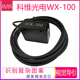 科维图标传感器WX 100精确识别定位图案数字花纹字符视觉读码 导引