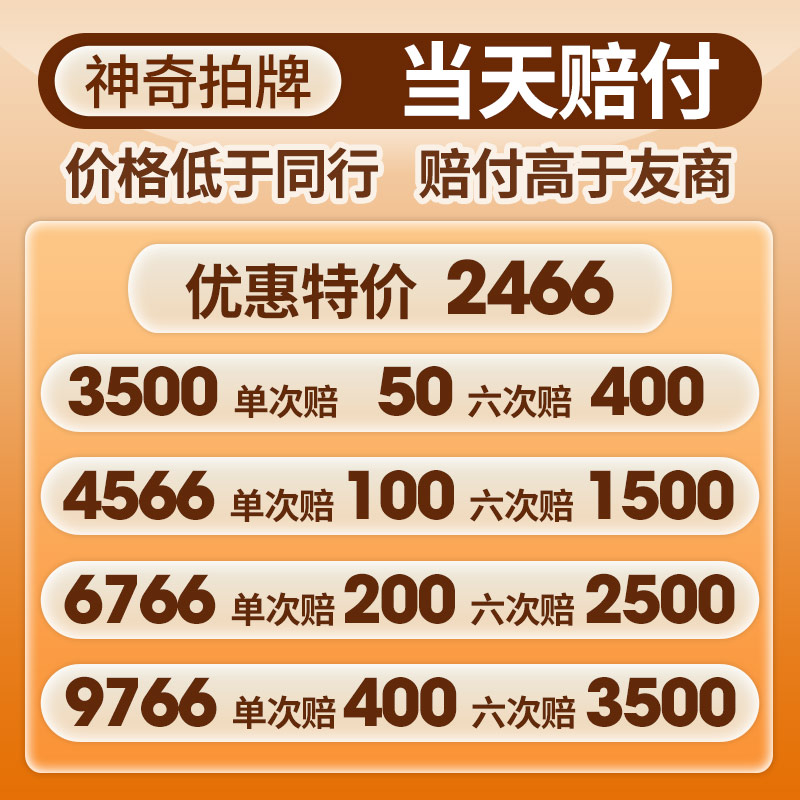 神奇代拍沪牌 沪牌代拍 代拍上海车牌照代拍 拍牌 代拍沪牌不中赔