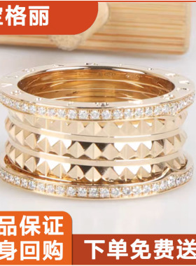 【正品捡漏】9.9新宝格丽bzero1男士铆钉款双边镶钻宽版四环戒指
