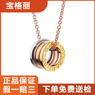 款 9.9新 寶格麗BVLGARI經(jīng)典 ZERO1系列18K三色金彈簧項鏈