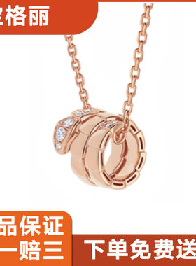 【捡漏拍】公价4.36万9.9新宝格丽bulgari蛇骨蛇镶钻石项链女士链