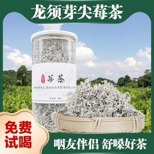 莓茶张家界特级野生正品茅岩霉茶龙须芽尖长寿藤茶雪茶嫩叶咽喉茶