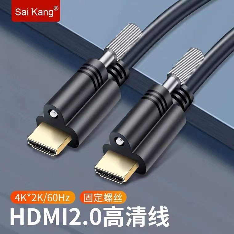 hdmi线2.0版高清线电脑电视连接线投影仪线带螺丝固定1.5/2/3/5米,影音电器,HDMI线,淘宝优惠券,粉丝福利购,淘宝优惠卷