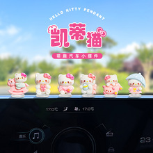 新款可爱hellokitty猫汽车摆件汽车电动车屏幕中控台装饰车内饰品