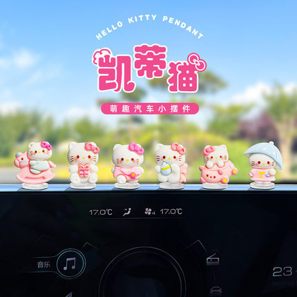 新款可爱hellokitty猫汽车摆件汽车电动车屏幕中控台装饰车内饰品