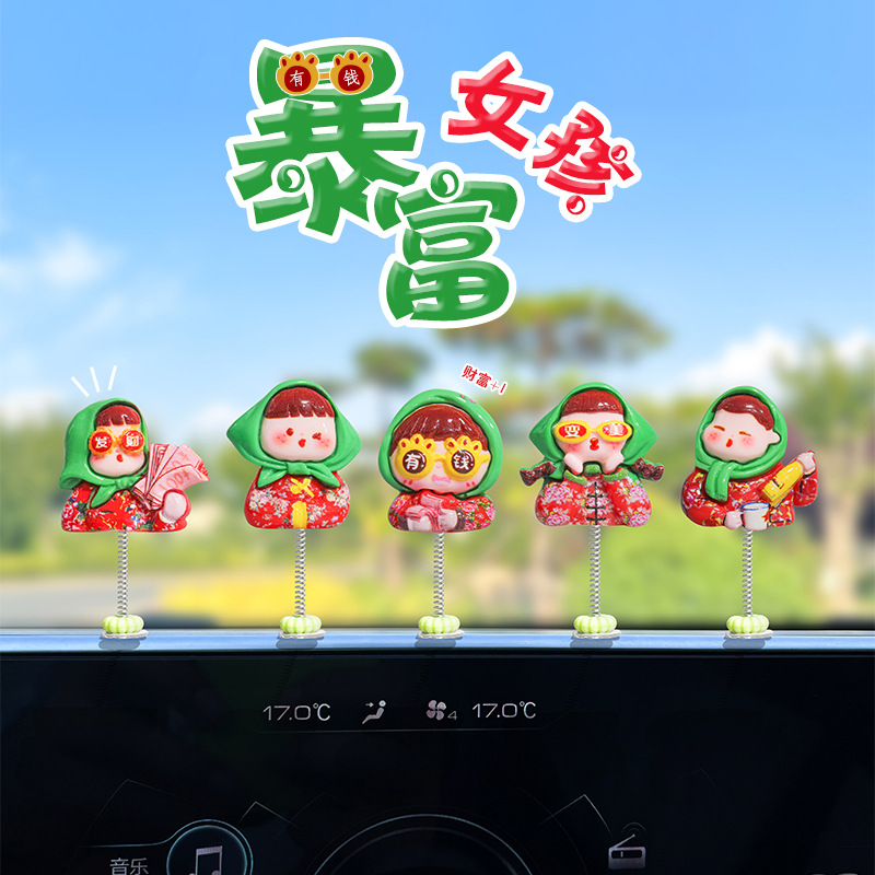 新款摇头暴富女孩汽车摆件车载