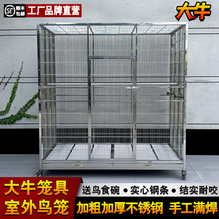 大牛不锈钢鸟笼生态鸟笼虎皮别墅鹦鹉笼室外展示特大号空间鸟笼子