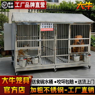 大牛不锈钢狗笼子大型犬室外防雨带厕所阿拉斯加德牧专用冬天狗笼