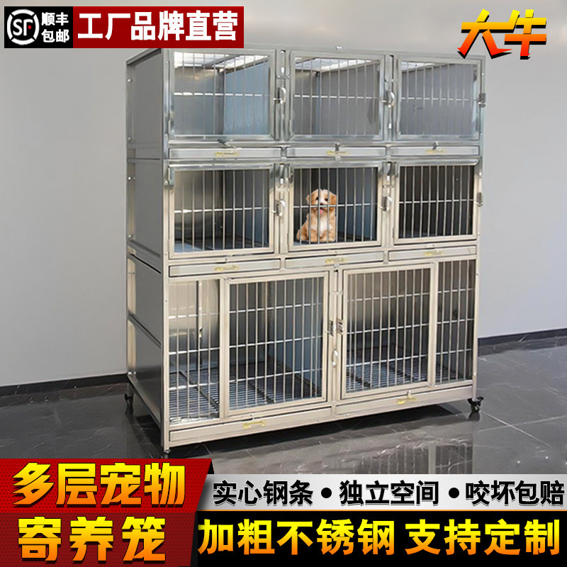 大牛不锈钢宠物店寄养笼多层展示柜猫繁育笼宠物医院住院笼狗笼子,宠物/宠物食品及用品,狗笼子,淘宝优惠券,粉丝福利购,淘宝优惠卷
