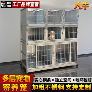大牛不锈钢宠物店寄养笼多层展示柜猫繁育笼宠物医院住院笼狗笼子