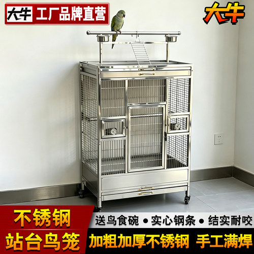 大牛实心不锈钢鸟笼子大型鹦鹉笼
