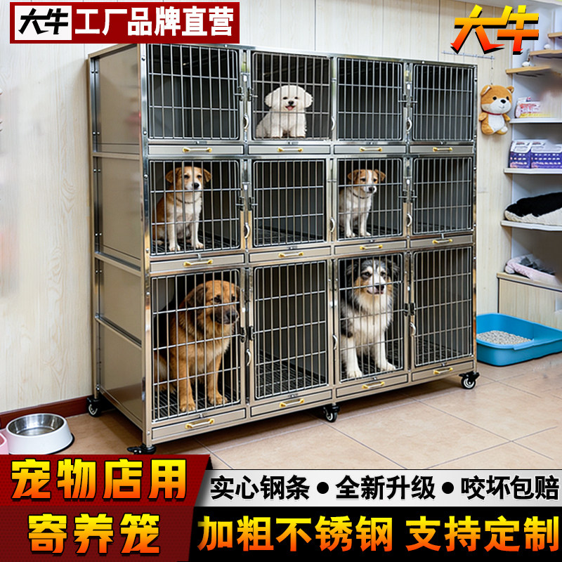 大牛不锈钢狗笼宠物店寄养笼三层双层多层医院住院笼实心狗笼子