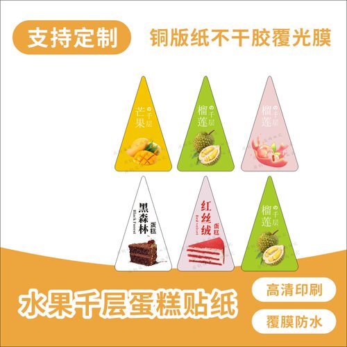 三角形切块千层蛋糕盒烘焙甜品