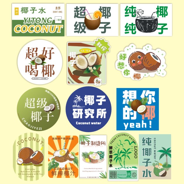 椰汁贴纸定制网红椰子冻打包碗